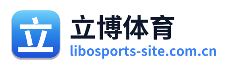 立博体育 Logo